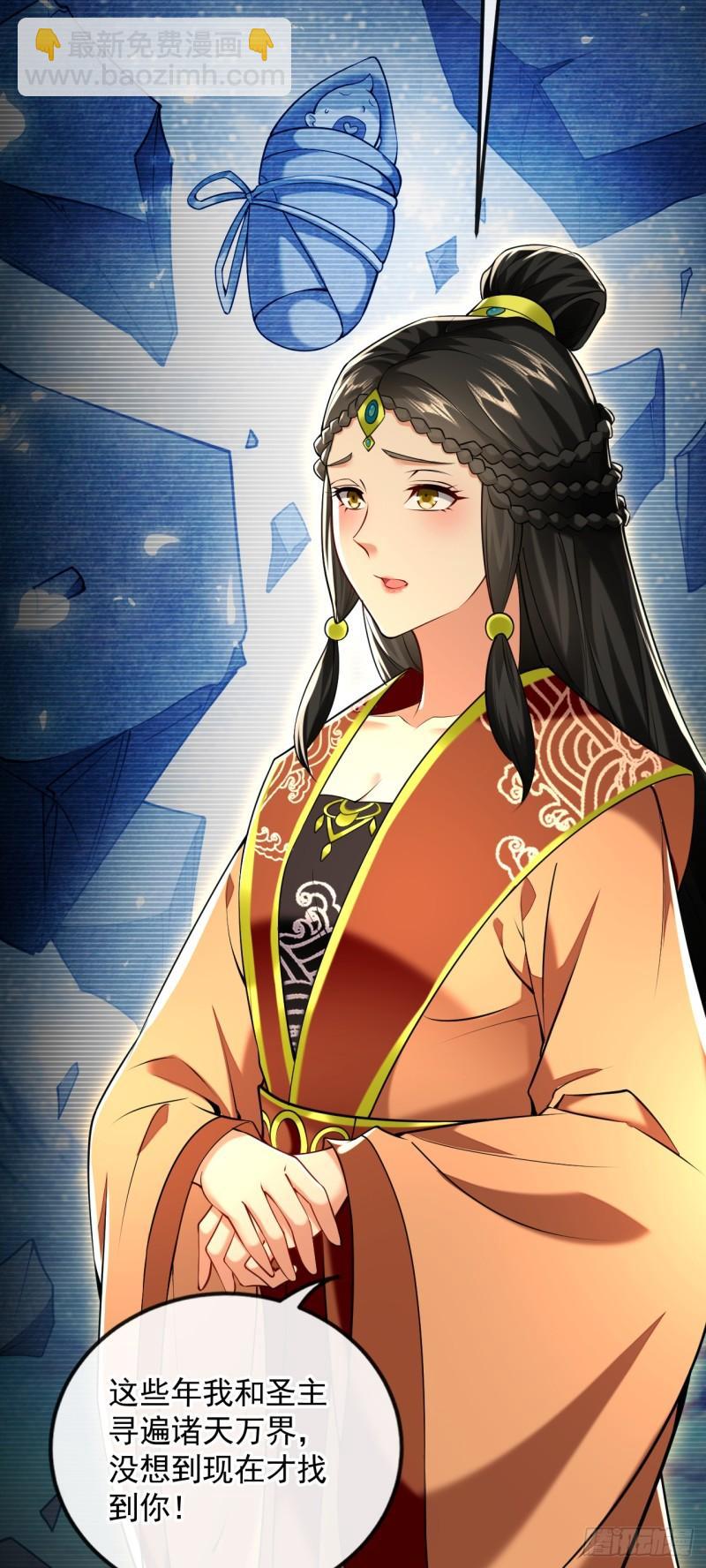 第59话 圣域第九皇子？-第59话