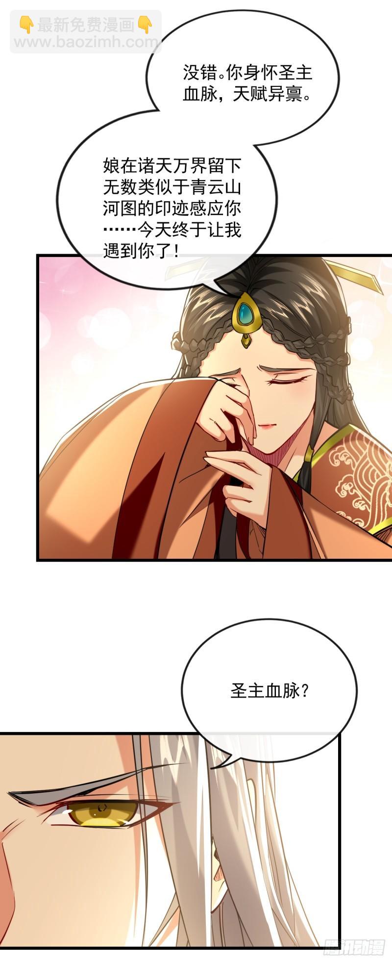 第59话 圣域第九皇子？-第59话