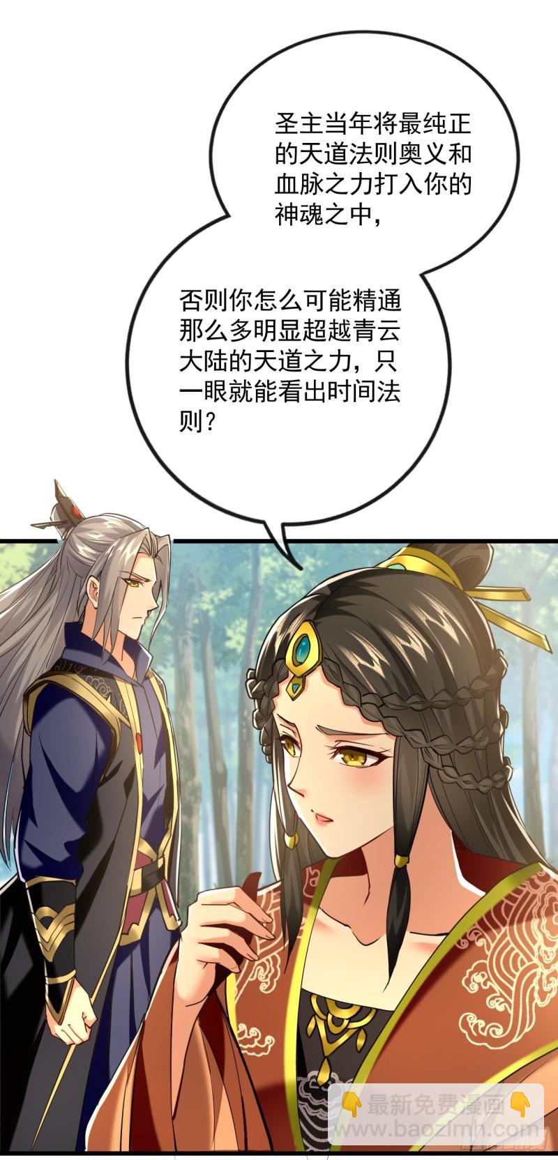 第59话 圣域第九皇子？-第59话