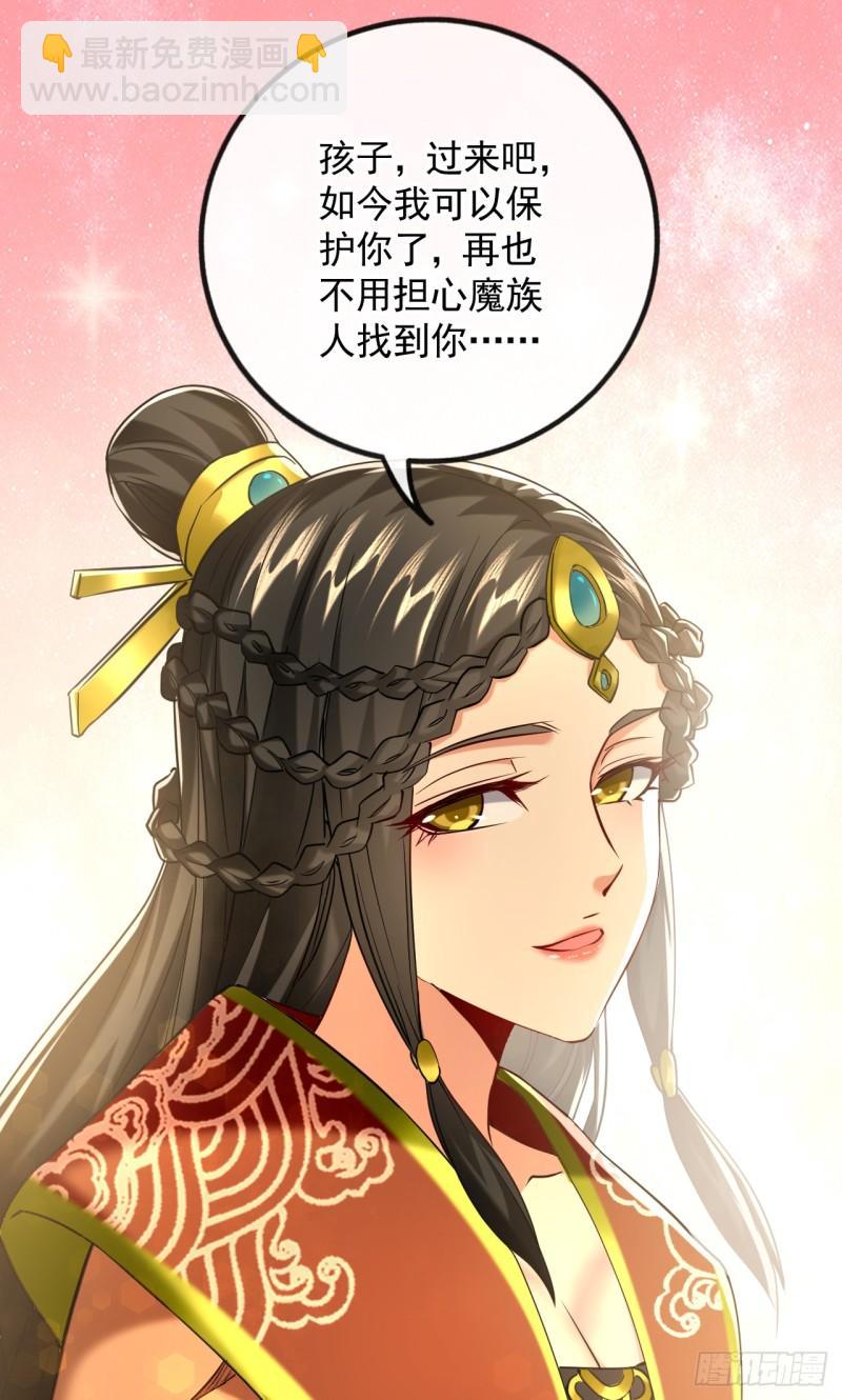 第59话 圣域第九皇子？-第59话