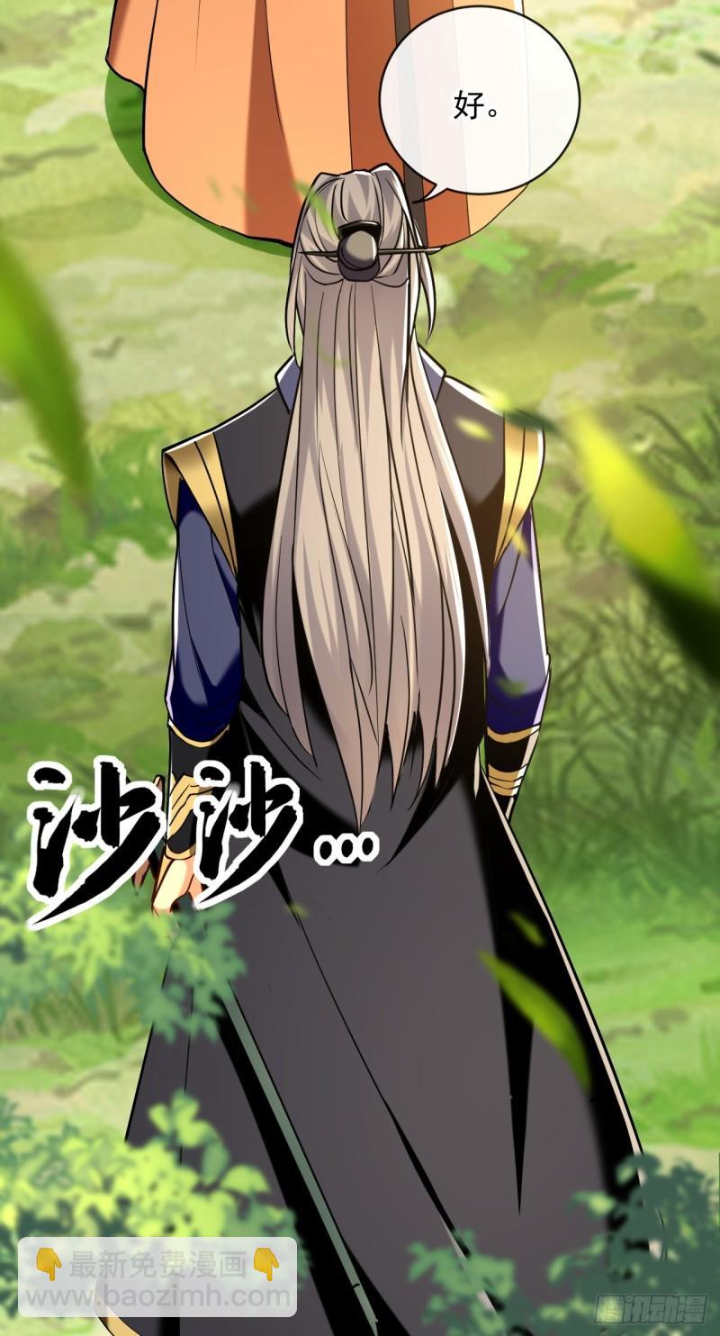 第59话 圣域第九皇子？-第59话