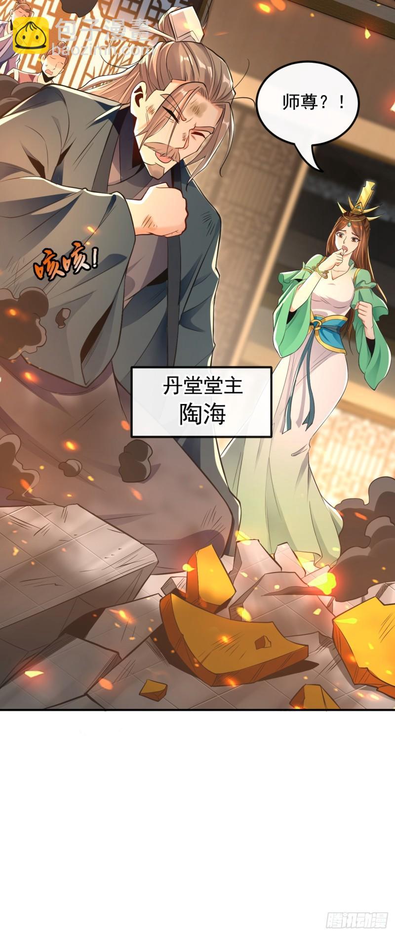 第7话 赌丹？求之不得！-第7话
