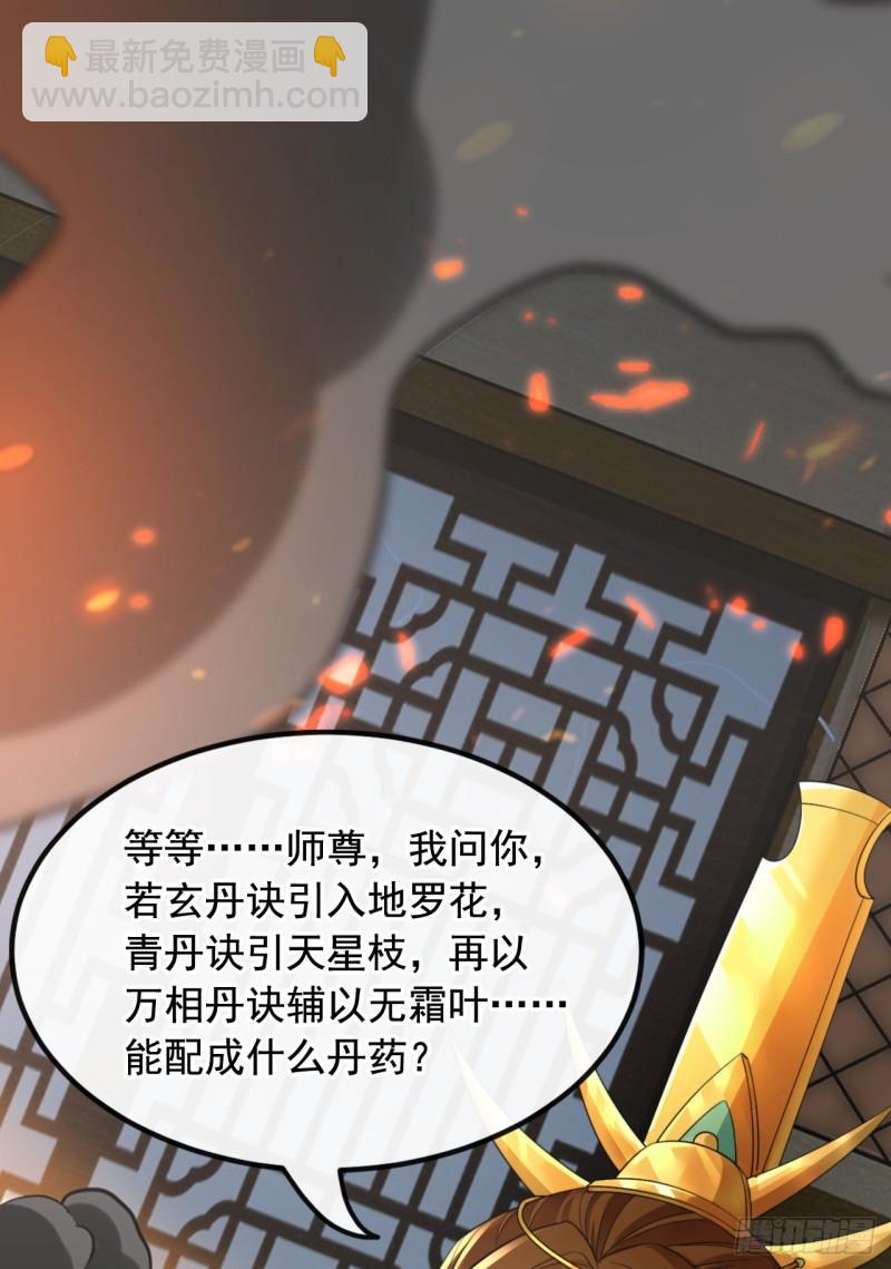 第7话 赌丹？求之不得！-第7话