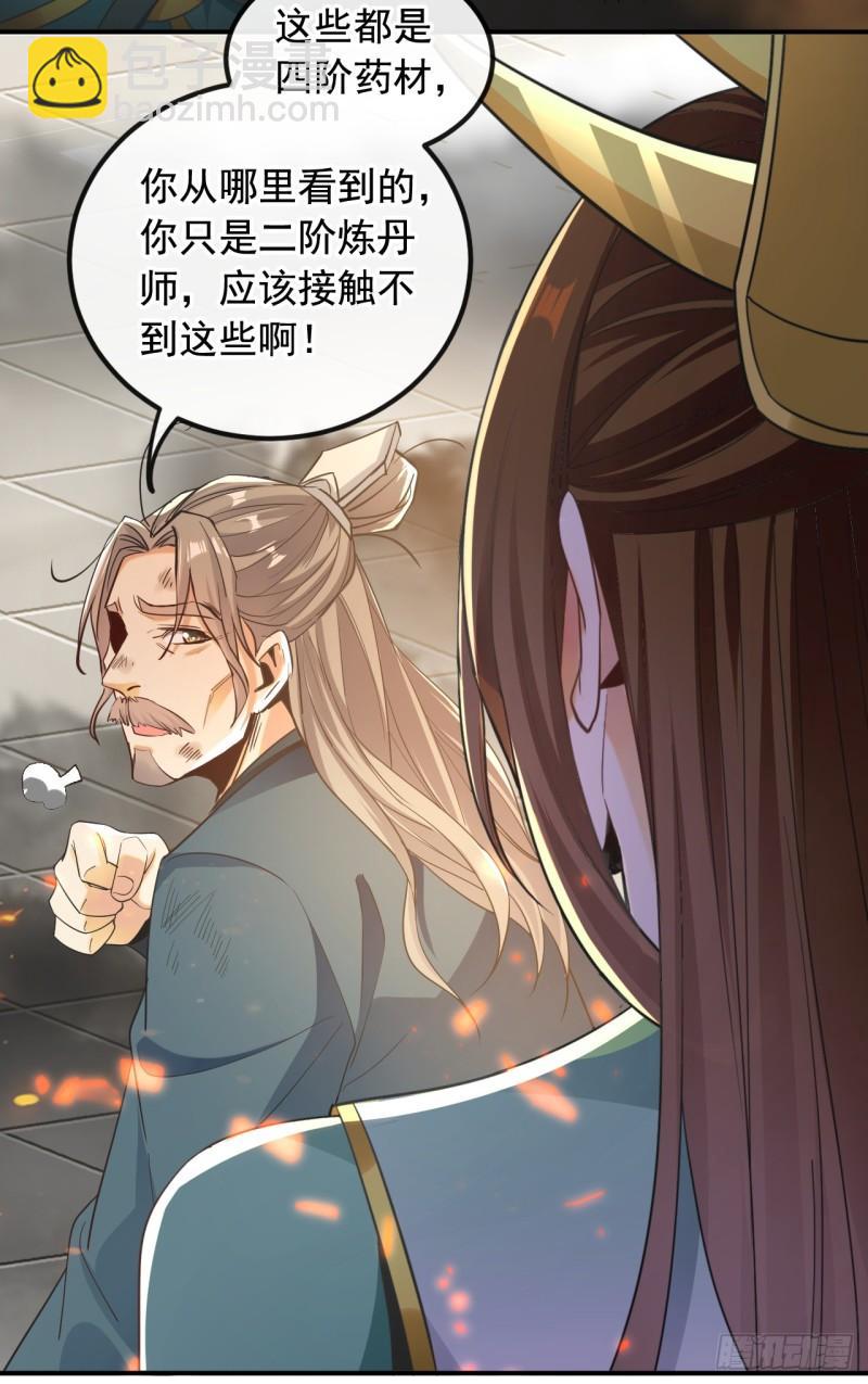 第7话 赌丹？求之不得！-第7话