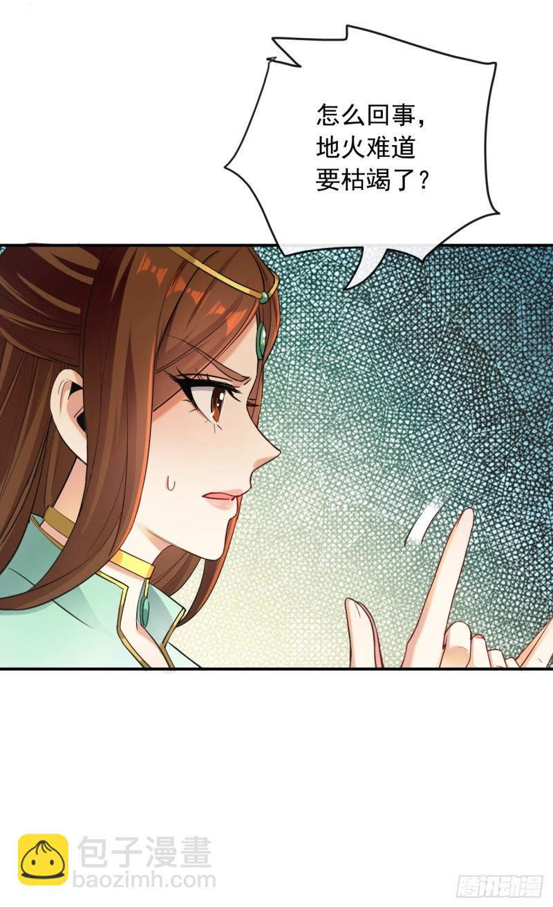 第7话 赌丹？求之不得！-第7话