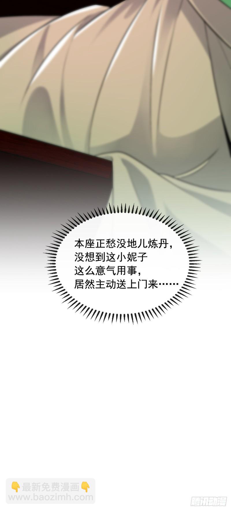 第7话 赌丹？求之不得！-第7话