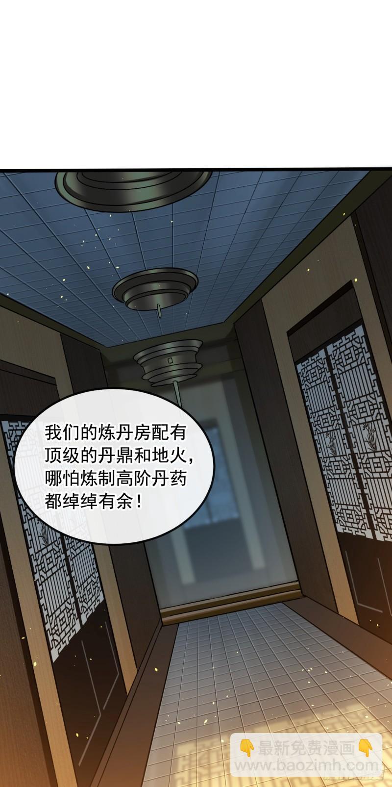 第7话 赌丹？求之不得！-第7话
