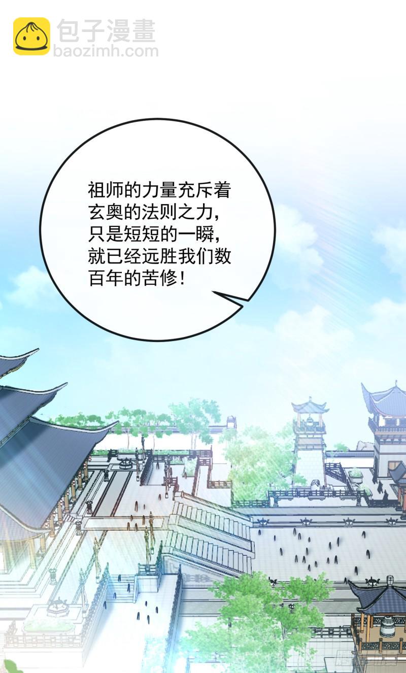 第61话 距离秘密最近的一次！-第61话