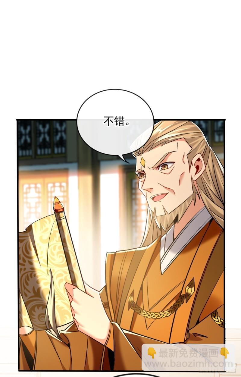 第61话 距离秘密最近的一次！-第61话