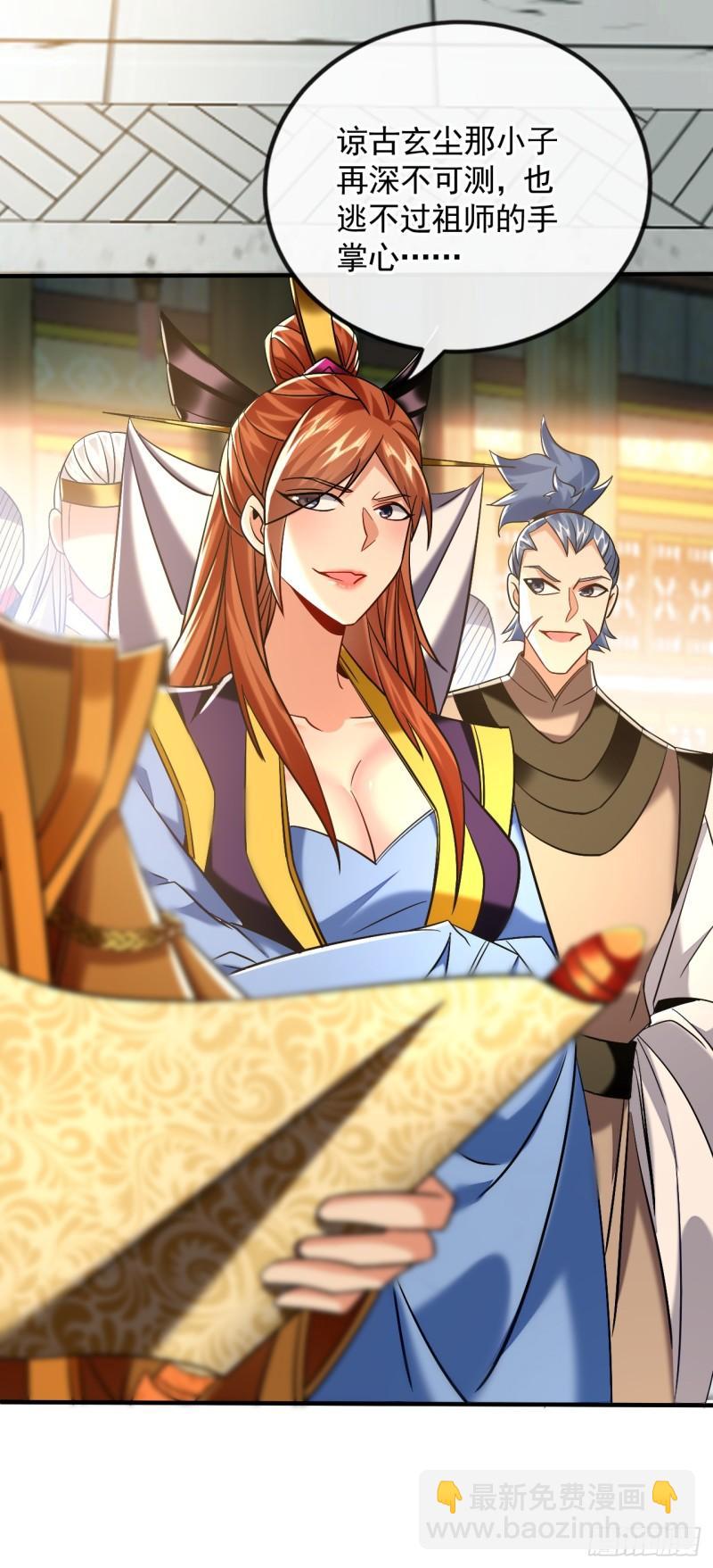 第61话 距离秘密最近的一次！-第61话