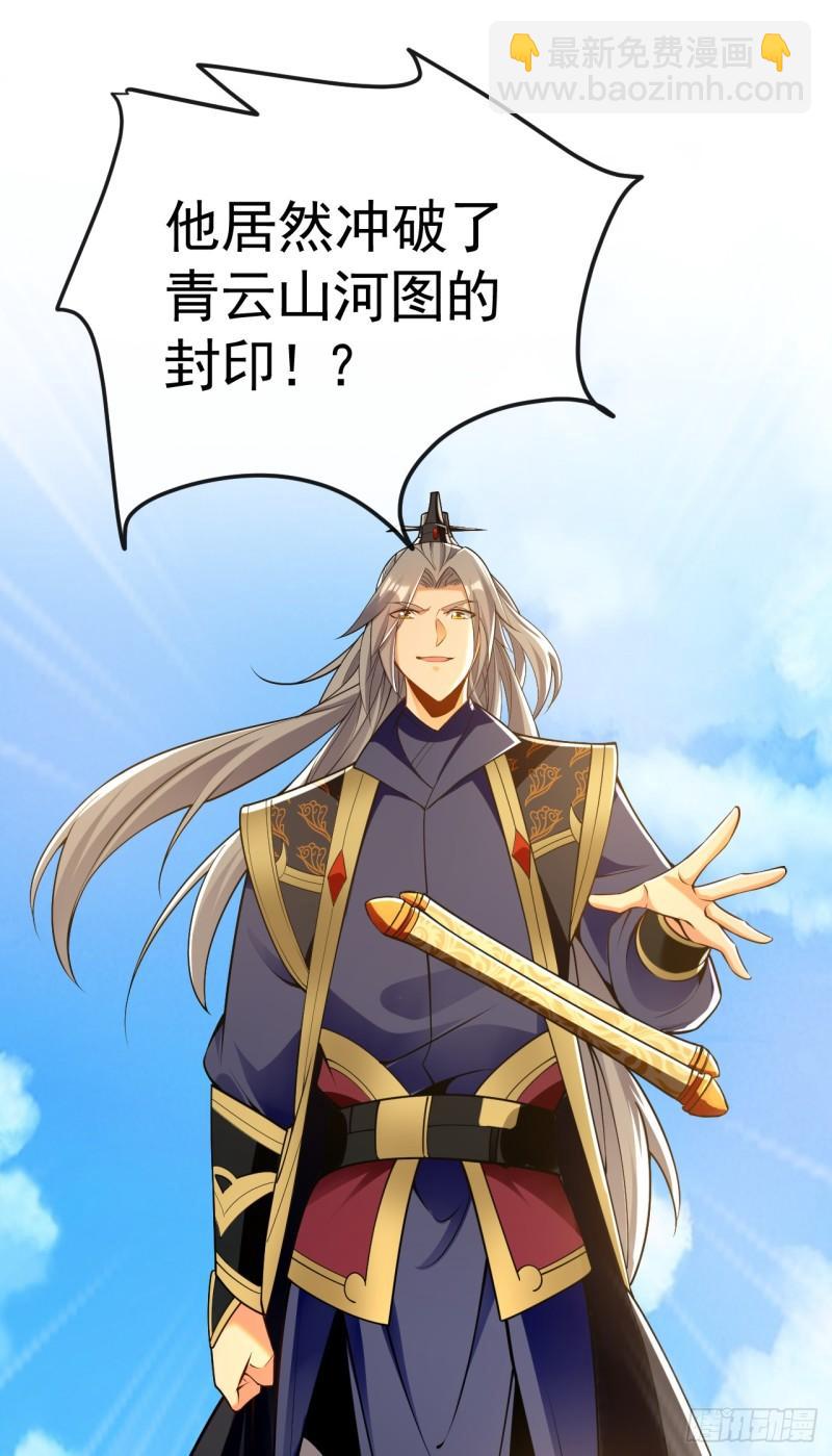 第61话 距离秘密最近的一次！-第61话