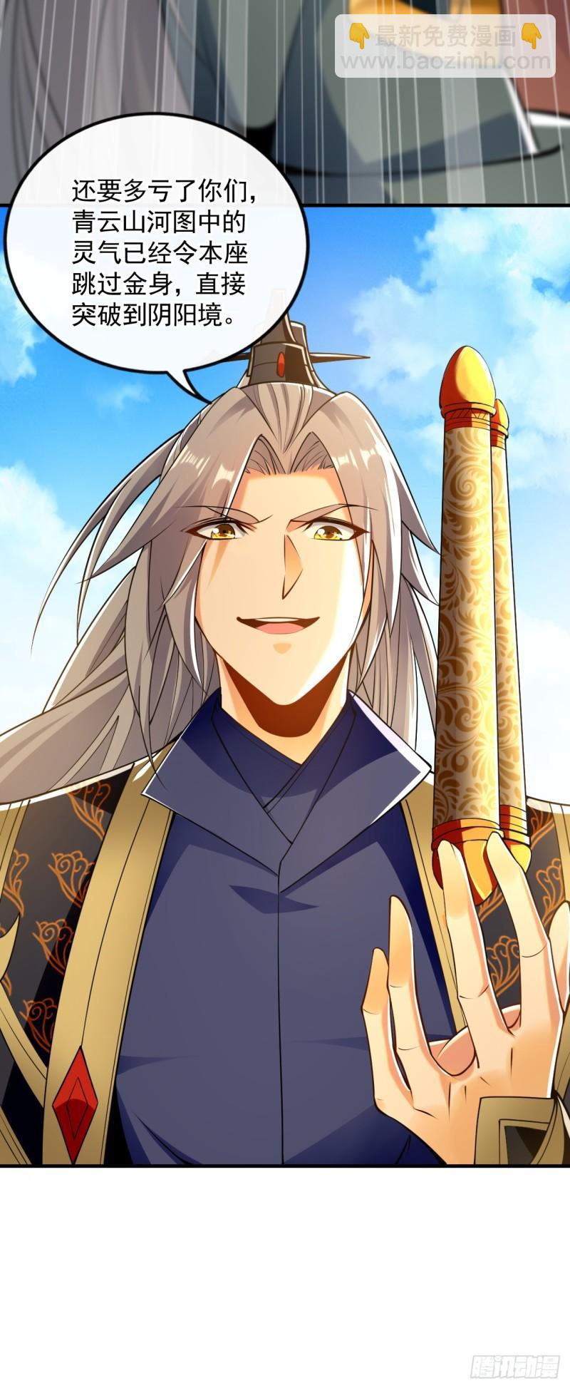 第61话 距离秘密最近的一次！-第61话