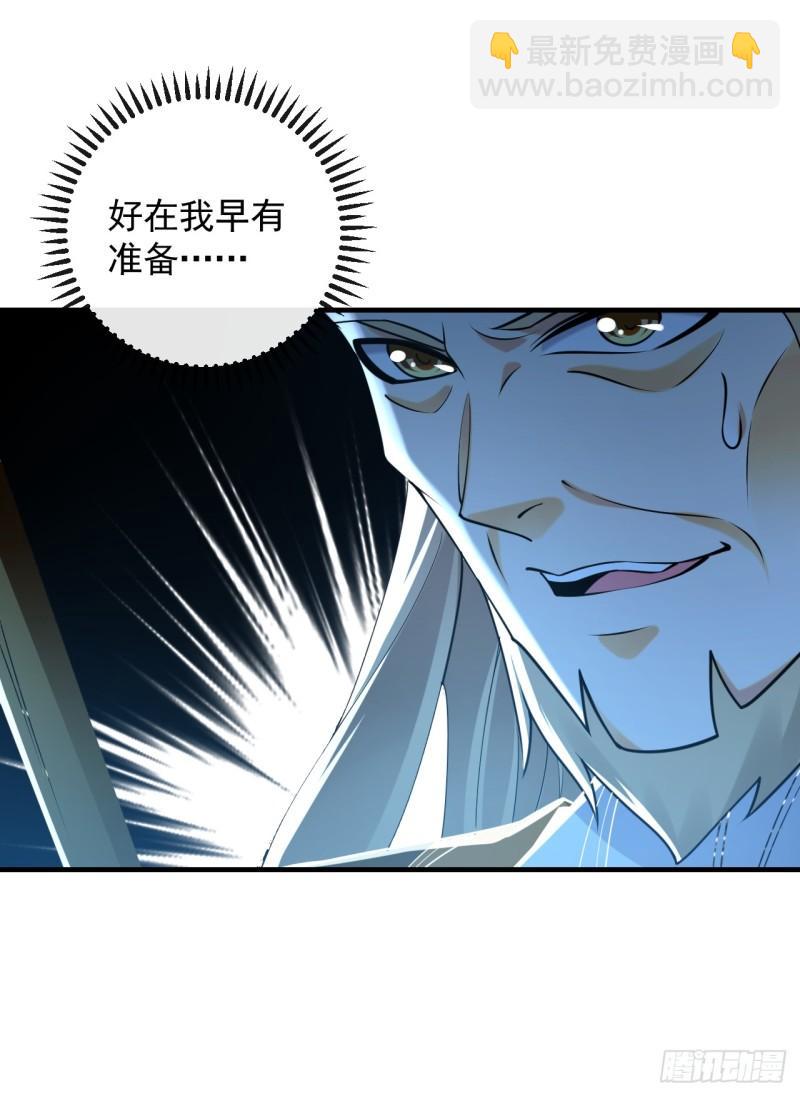 第61话 距离秘密最近的一次！-第61话