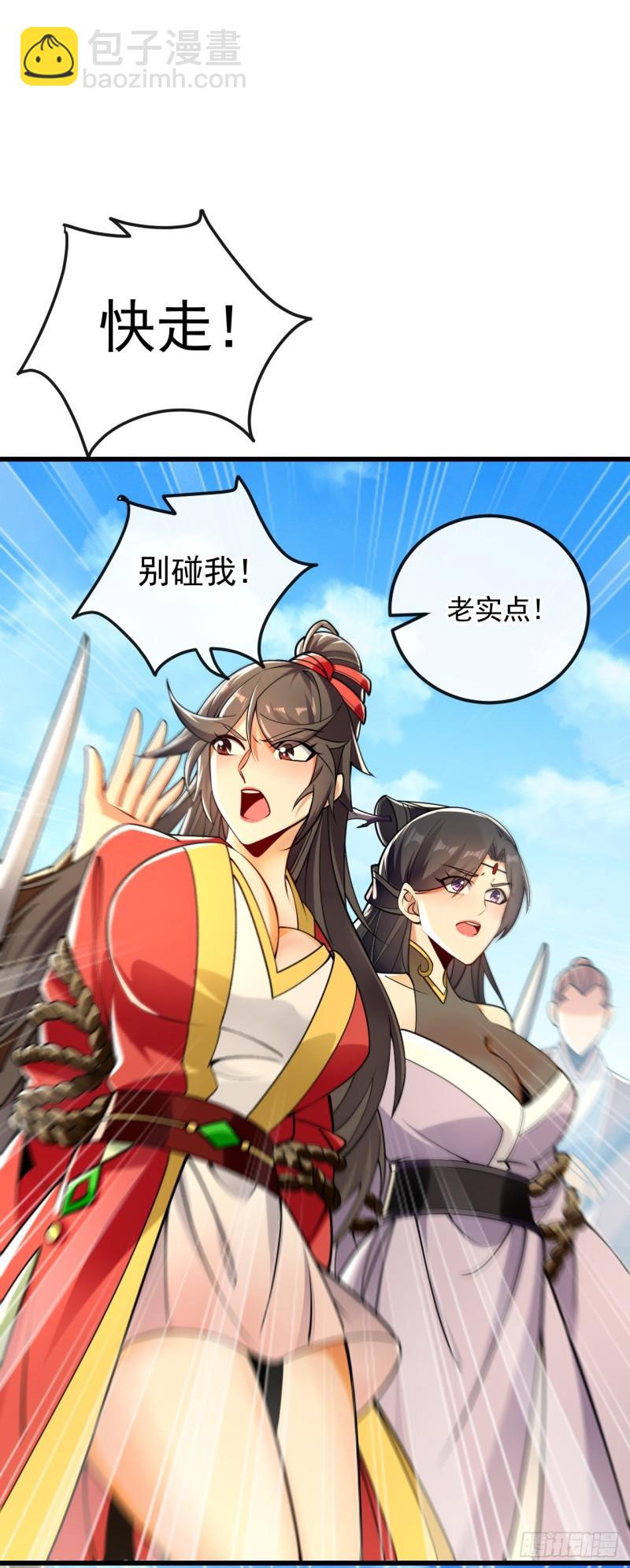第61话 距离秘密最近的一次！-第61话