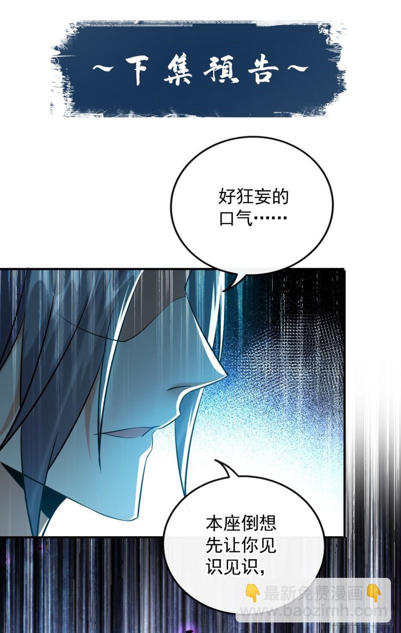 第61话 距离秘密最近的一次！-第61话