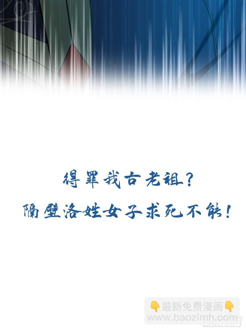 第61话 距离秘密最近的一次！-第61话