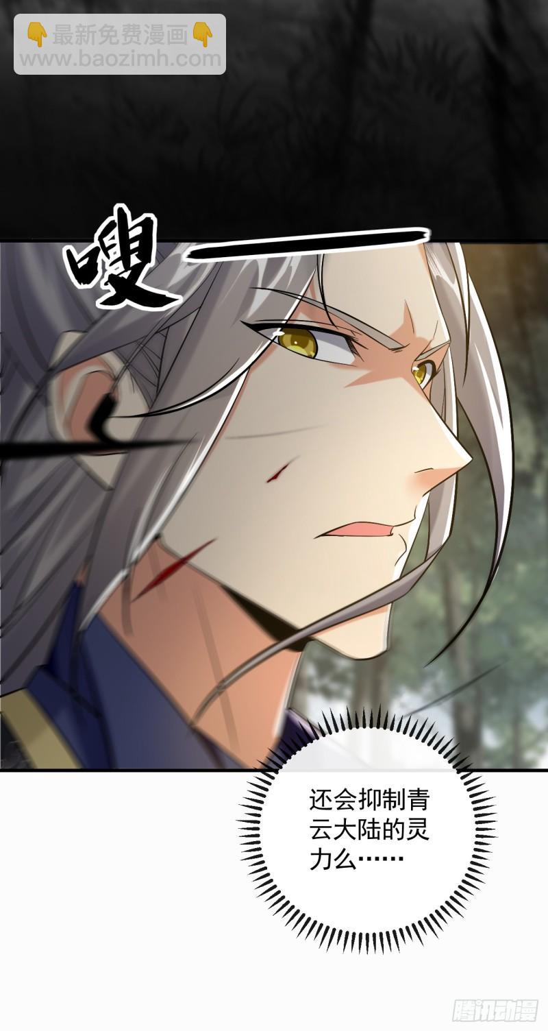 第61话 距离秘密最近的一次！-第61话