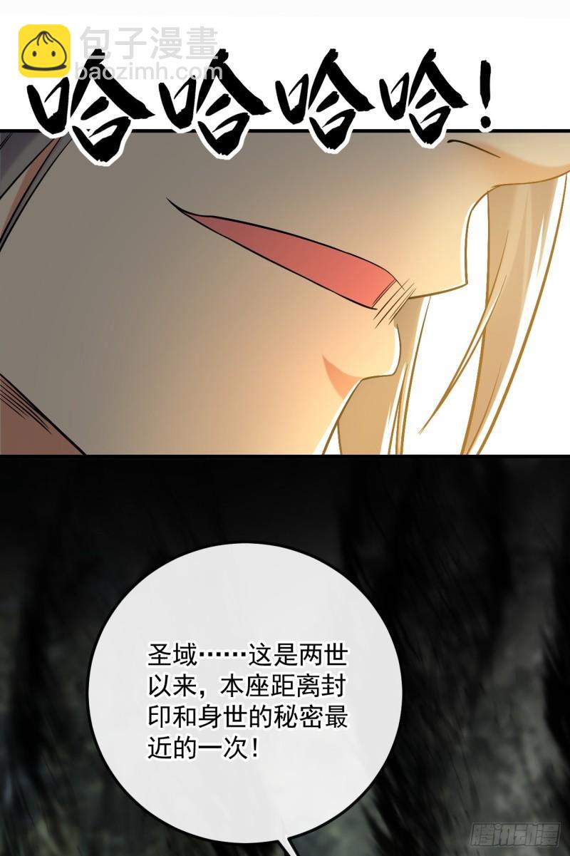 第61话 距离秘密最近的一次！-第61话