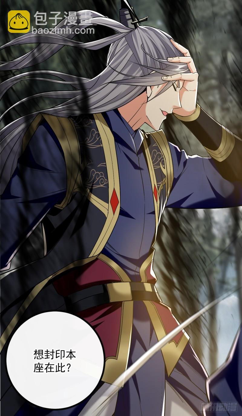 第61话 距离秘密最近的一次！-第61话