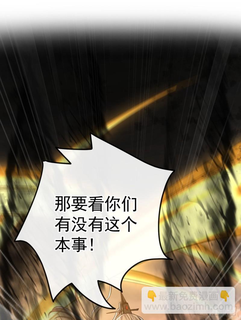 第61话 距离秘密最近的一次！-第61话