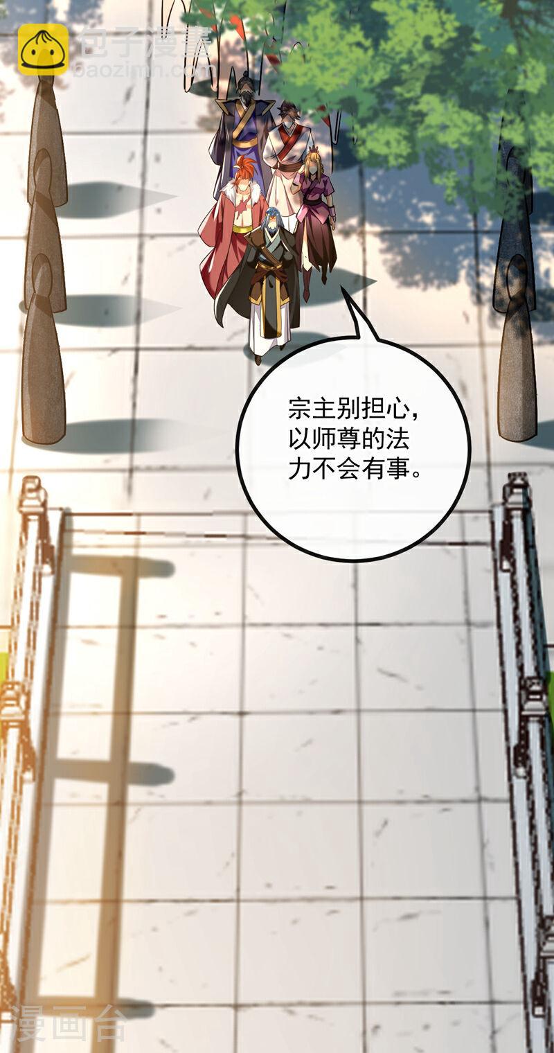 第63话 蓬莱山天葬岭？-第63话