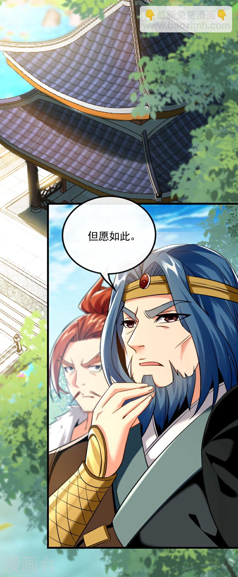 第63话 蓬莱山天葬岭？-第63话