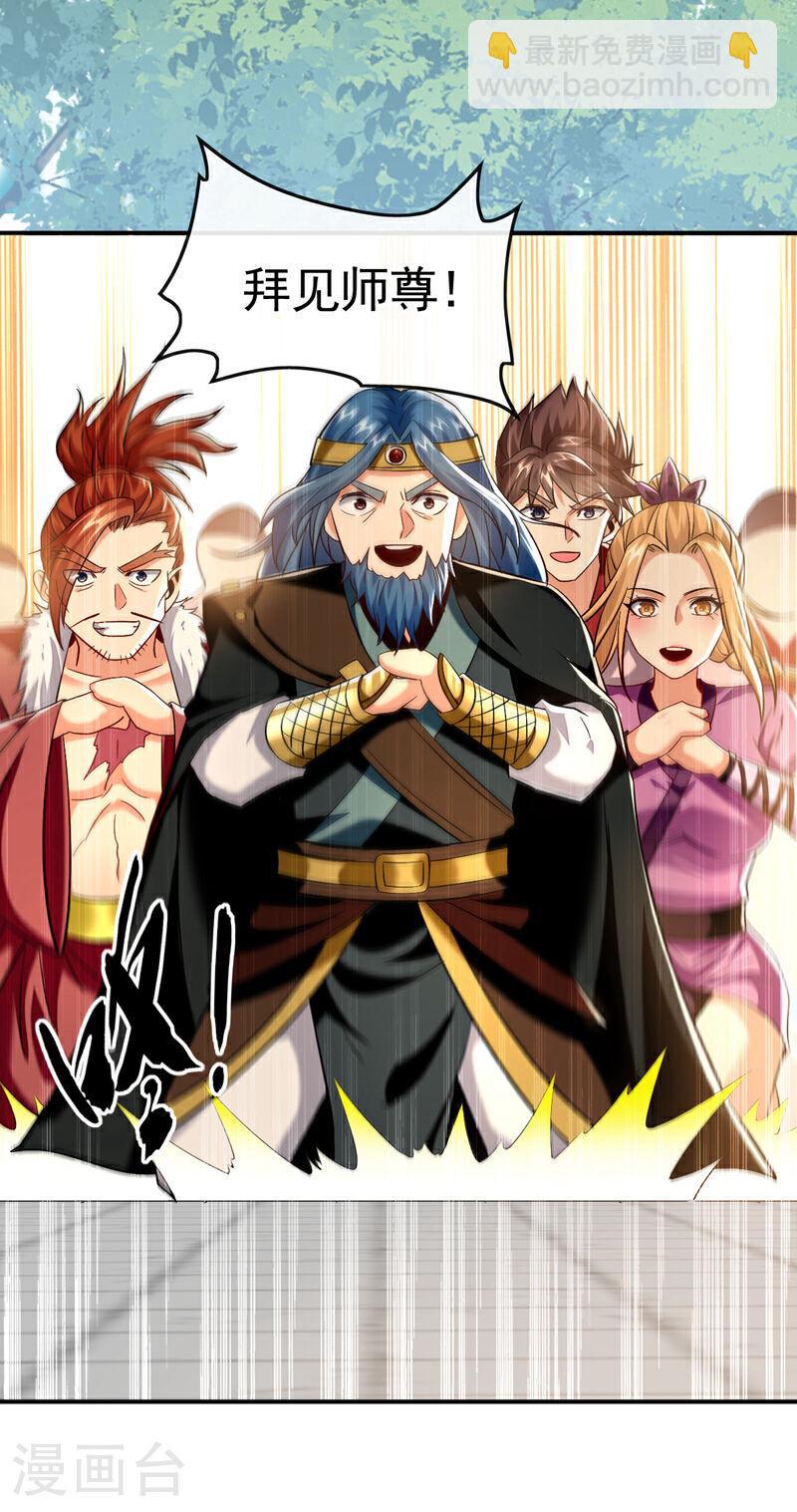 第63话 蓬莱山天葬岭？-第63话