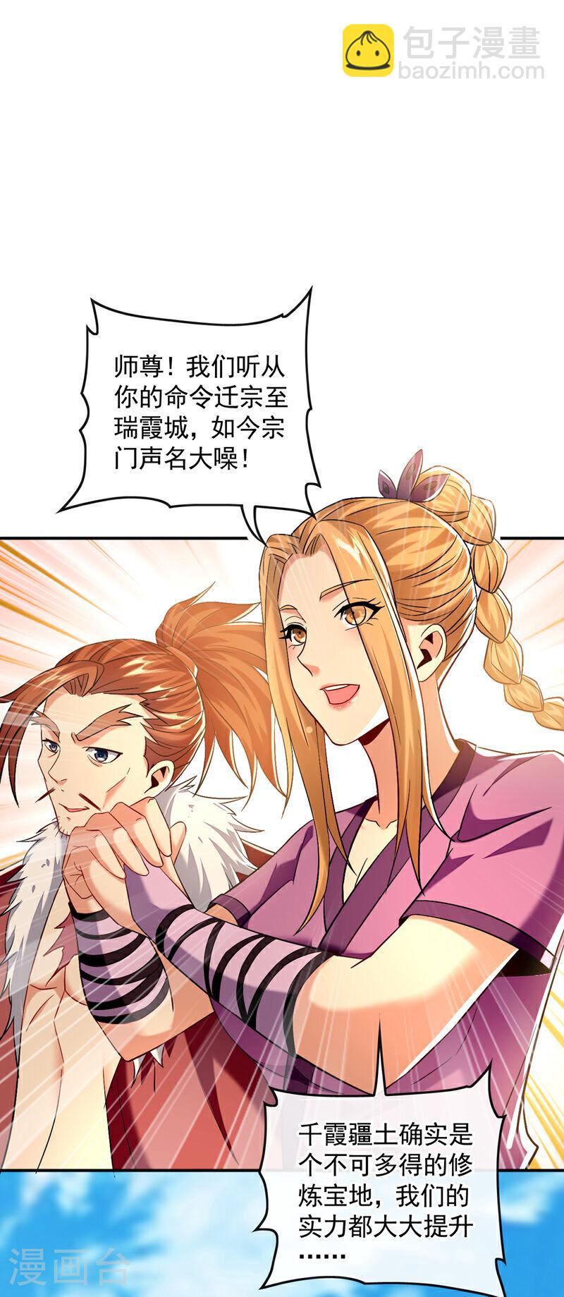 第63话 蓬莱山天葬岭？-第63话
