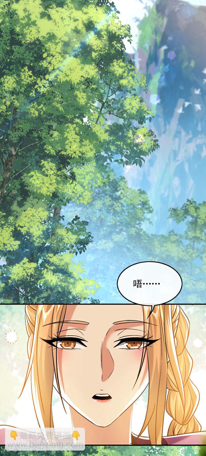 第63话 蓬莱山天葬岭？-第63话