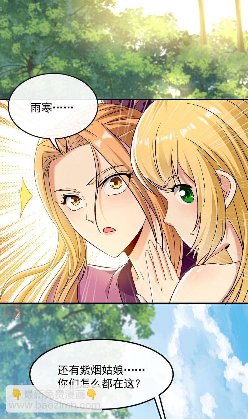 第63话 蓬莱山天葬岭？-第63话