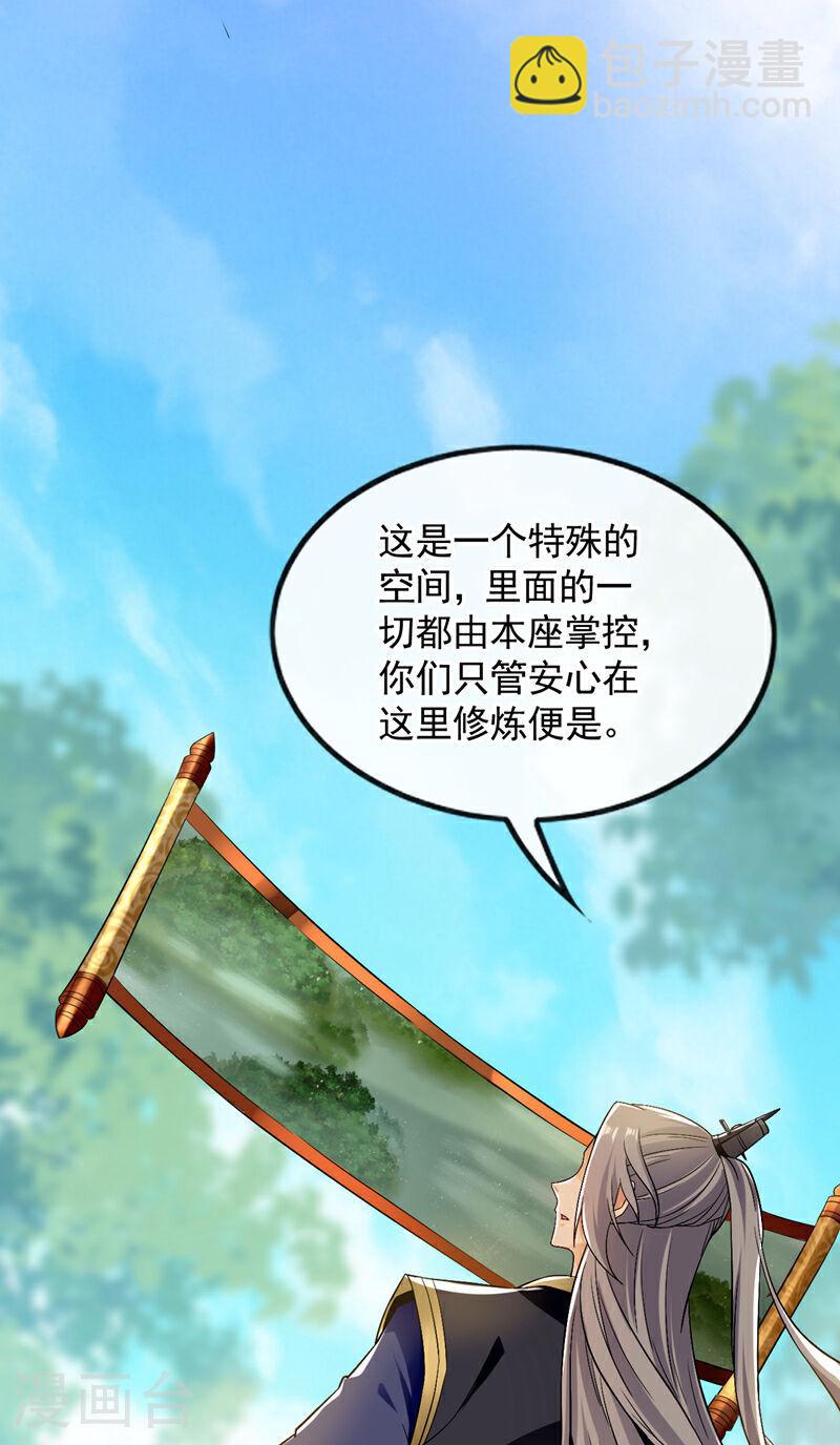 第63话 蓬莱山天葬岭？-第63话