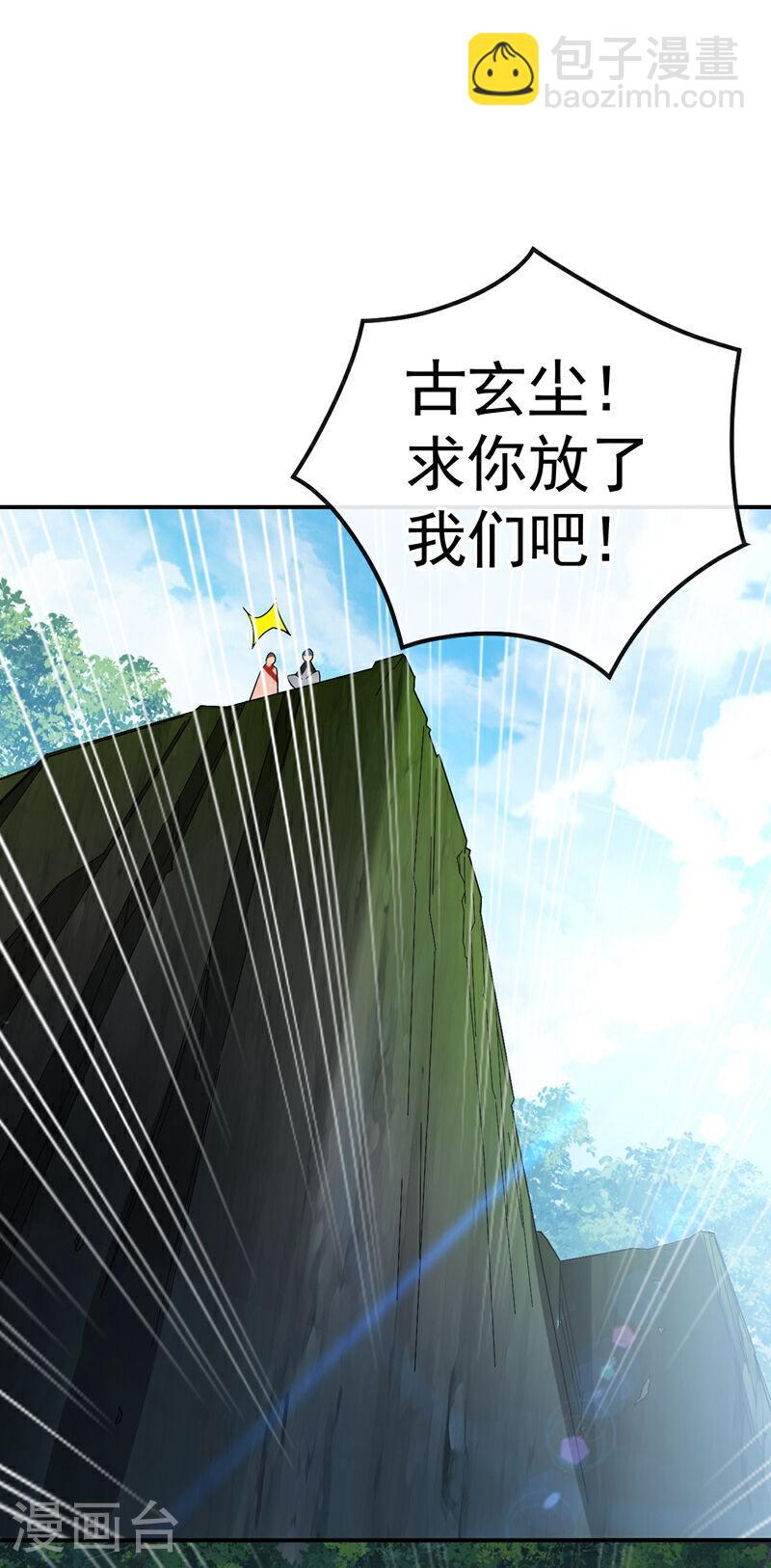 第63话 蓬莱山天葬岭？-第63话