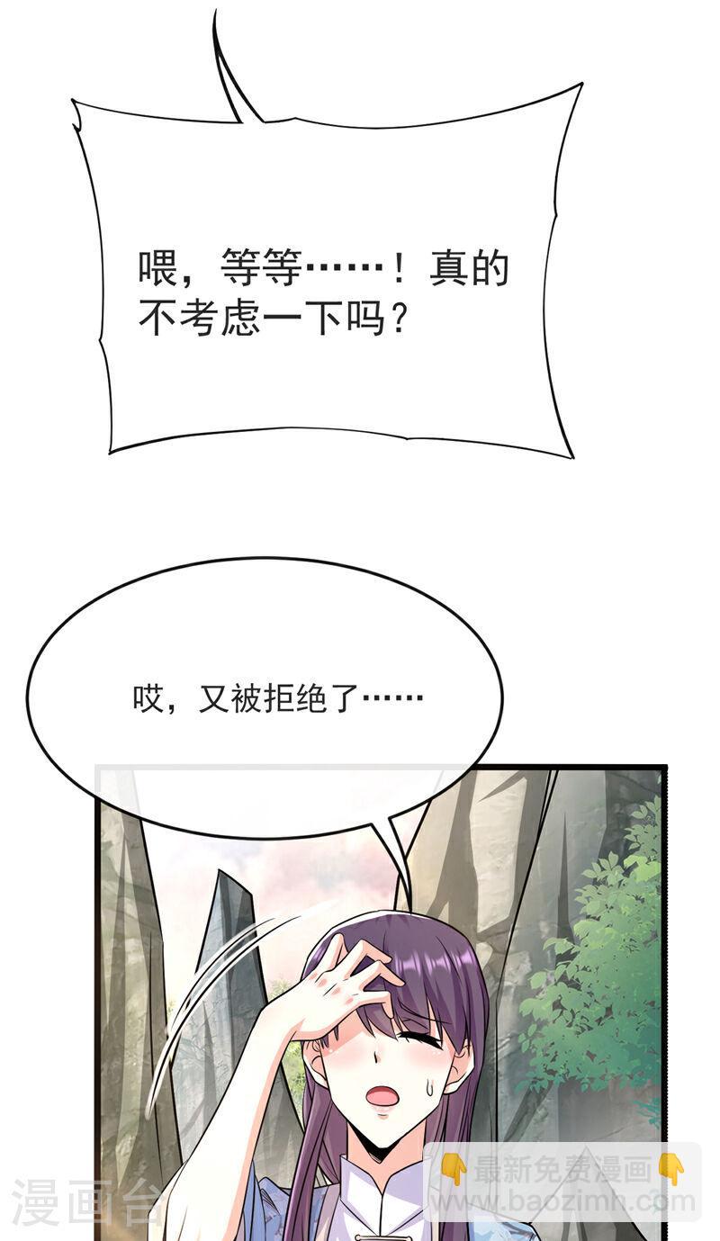 第63话 蓬莱山天葬岭？-第63话