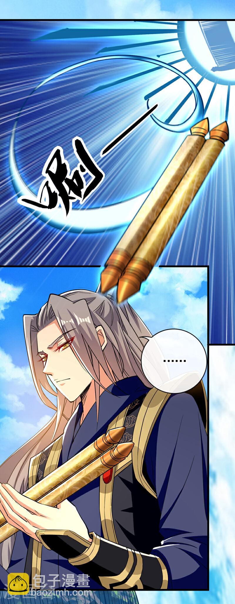 第63话 蓬莱山天葬岭？-第63话