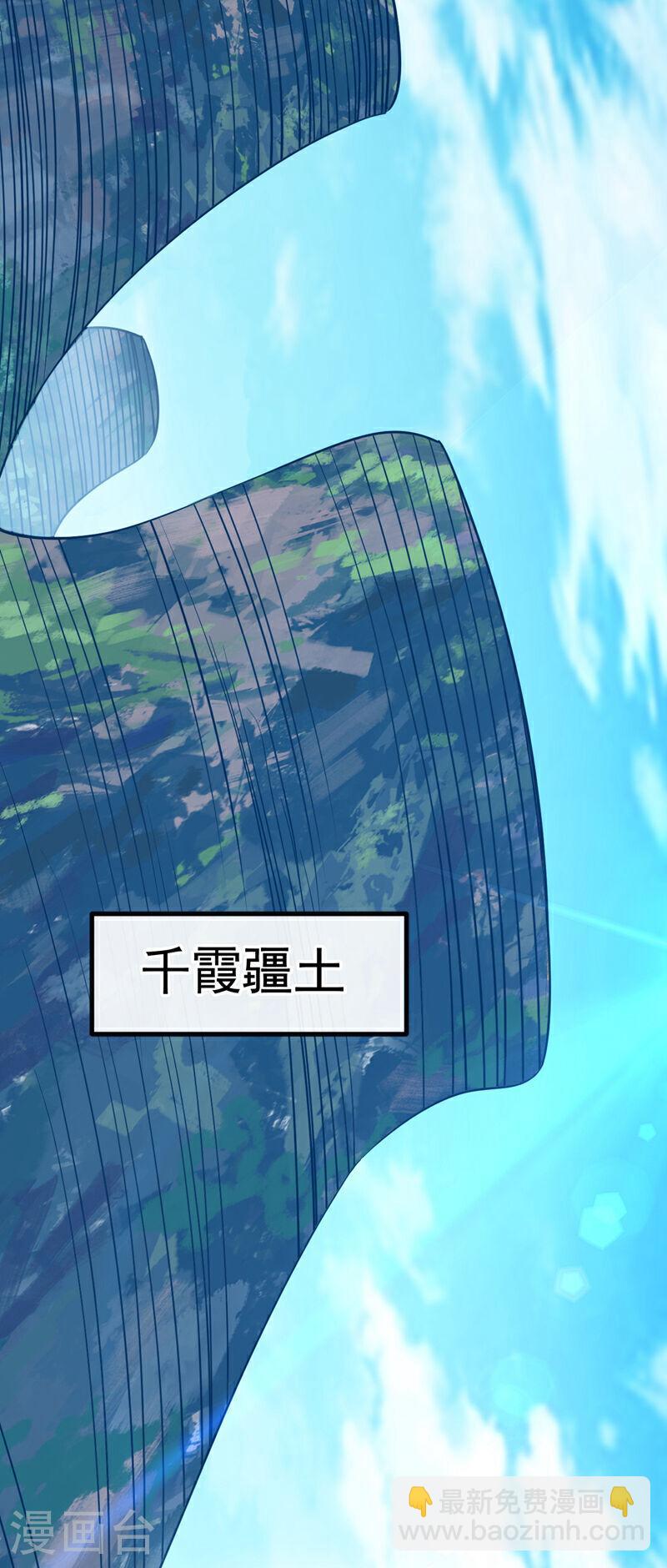 第63话 蓬莱山天葬岭？-第63话
