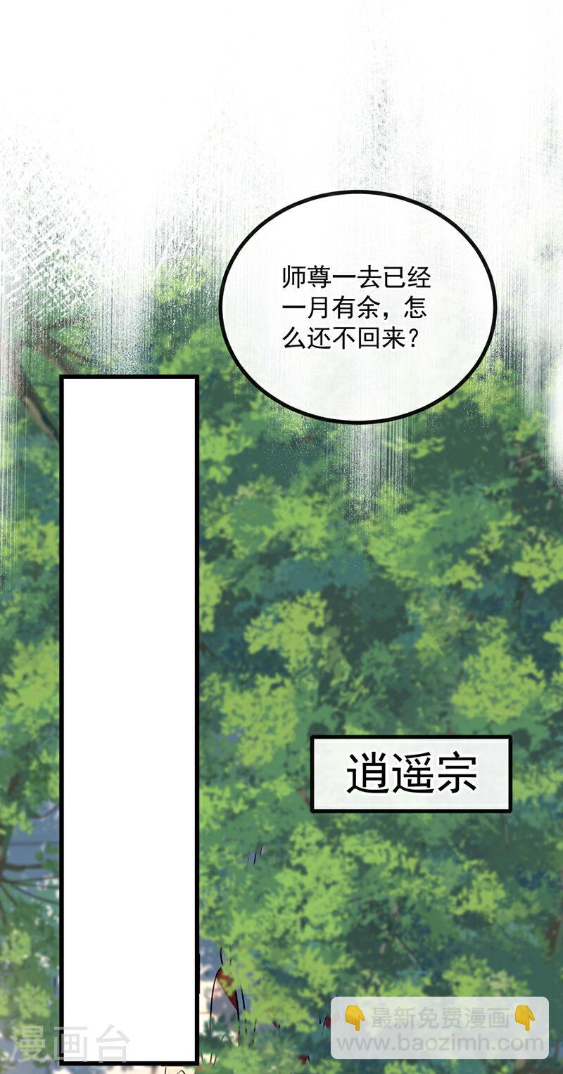 第63话 蓬莱山天葬岭？-第63话