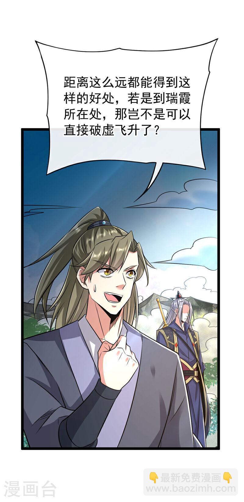第65话 这是&hellip;&hellip;尸体？！-第65话