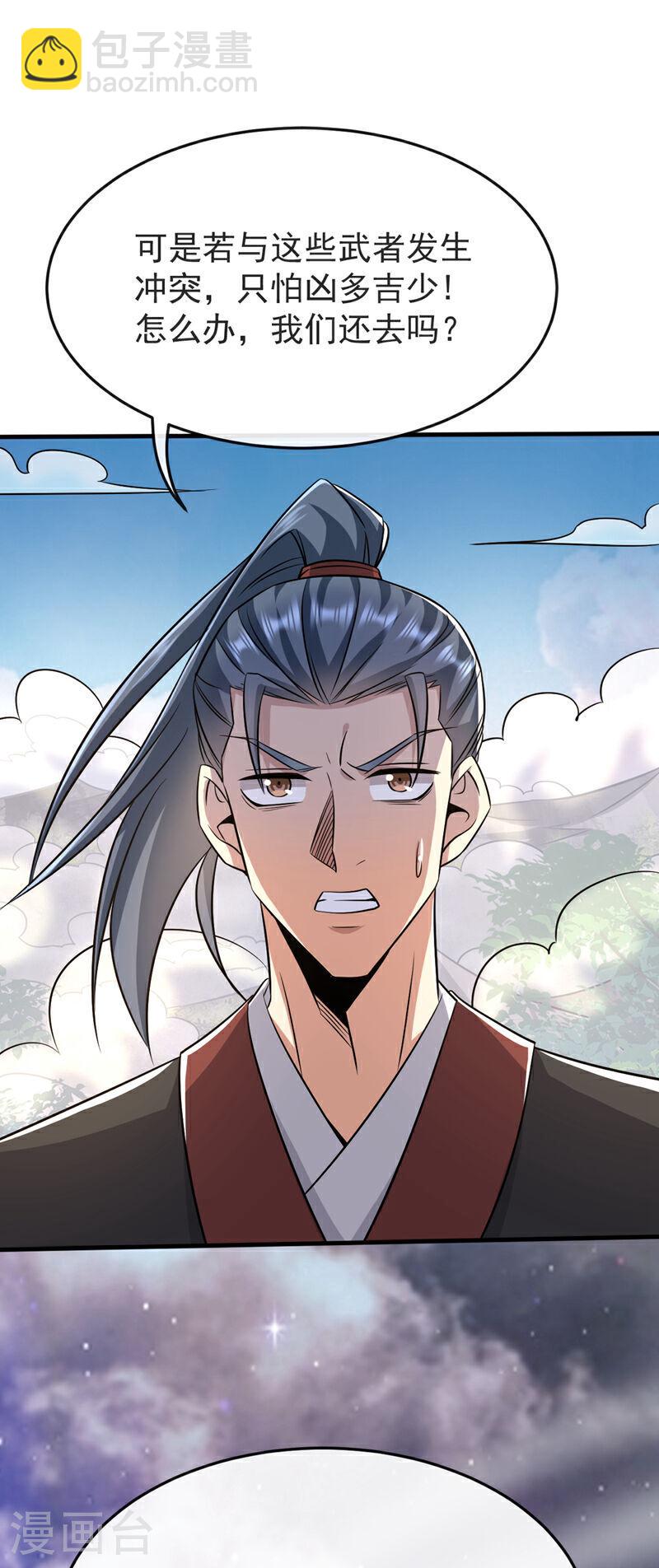第65话 这是&hellip;&hellip;尸体？！-第65话