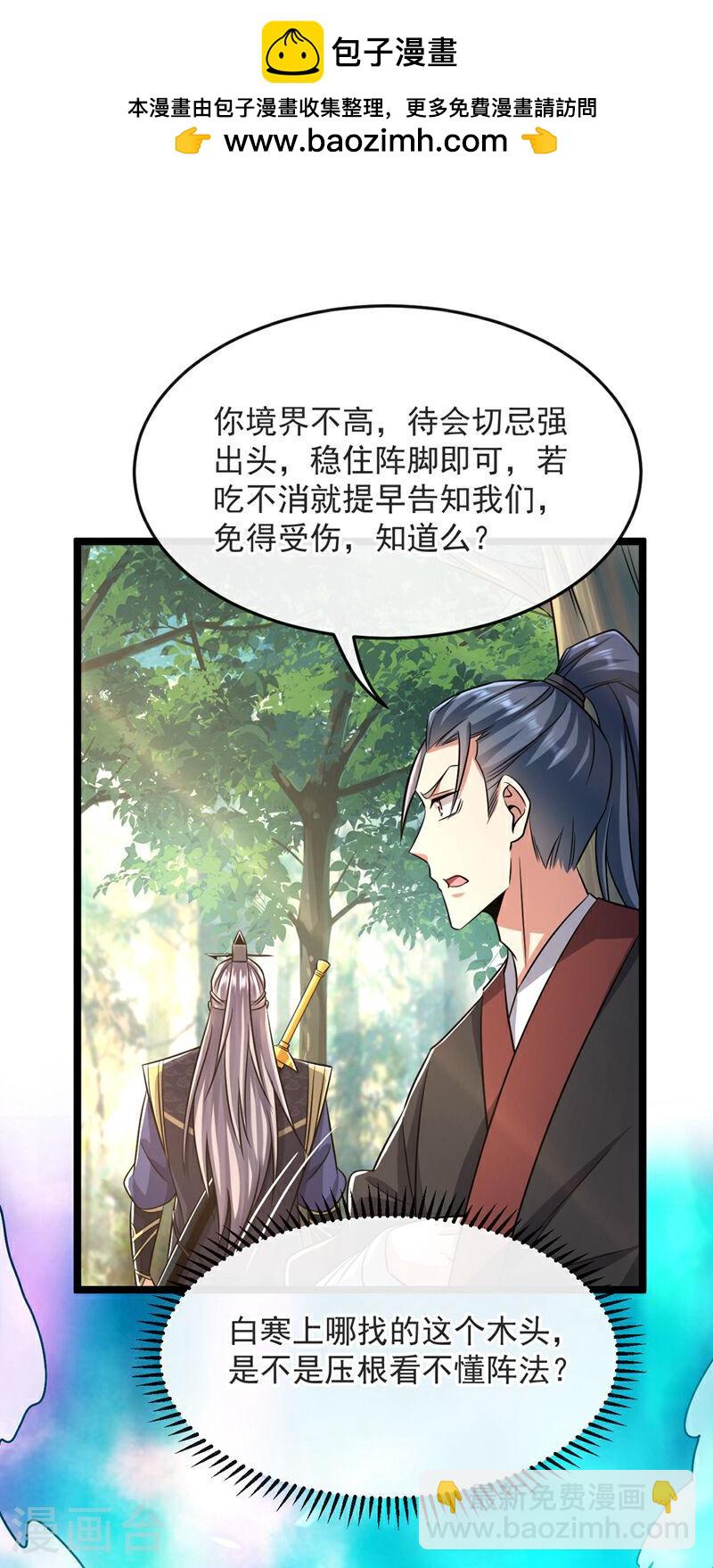 第65话 这是&hellip;&hellip;尸体？！-第65话