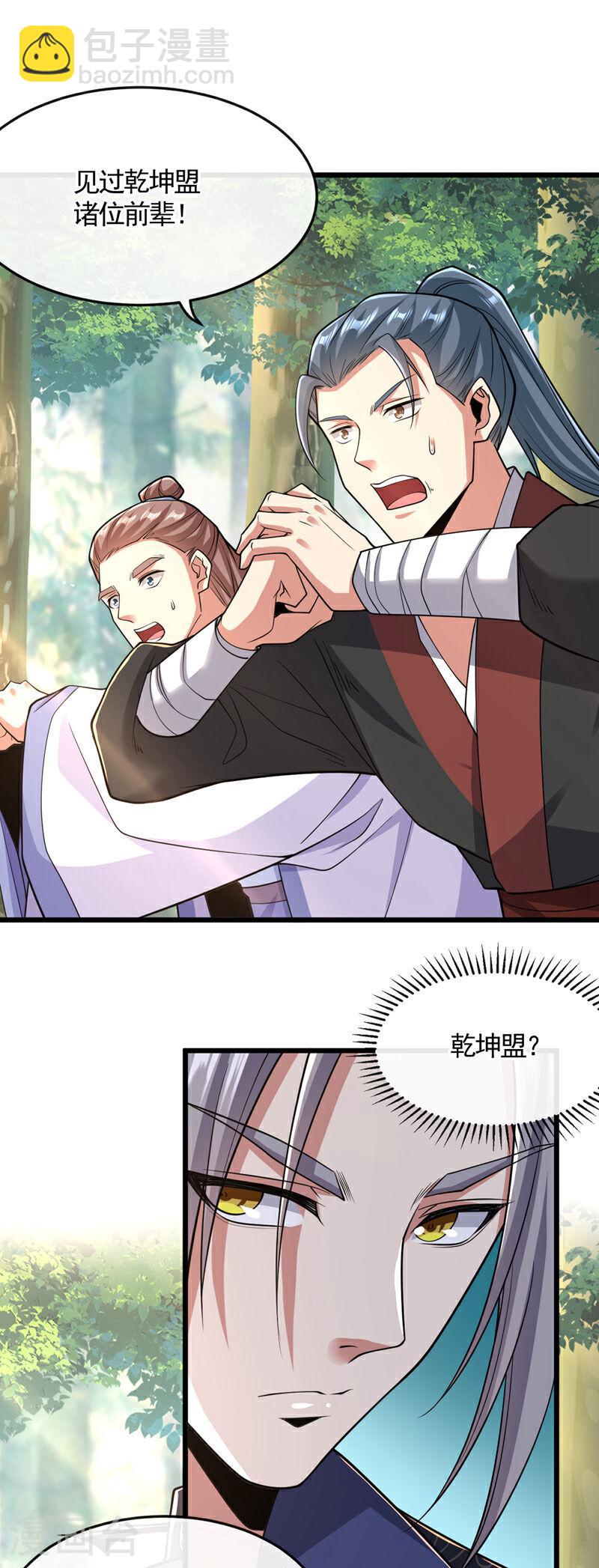 第65话 这是&hellip;&hellip;尸体？！-第65话
