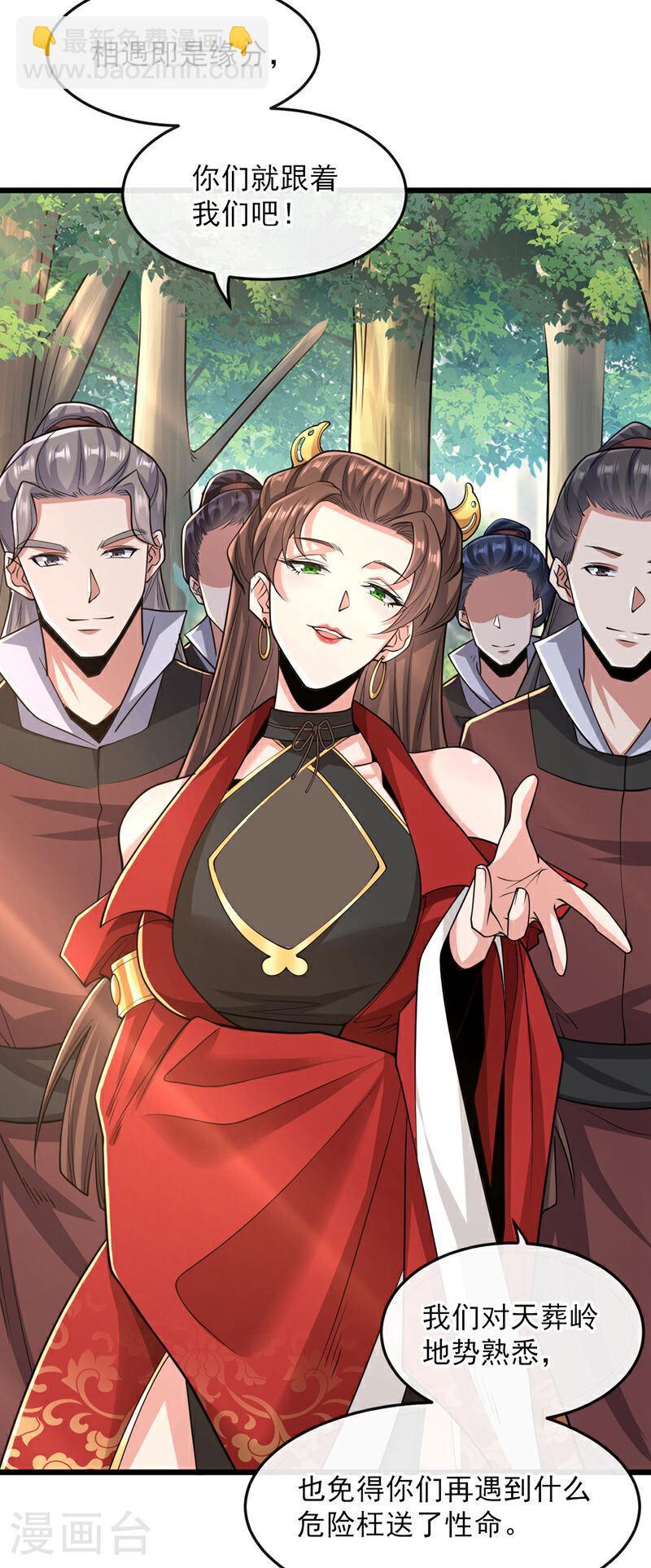 第65话 这是&hellip;&hellip;尸体？！-第65话