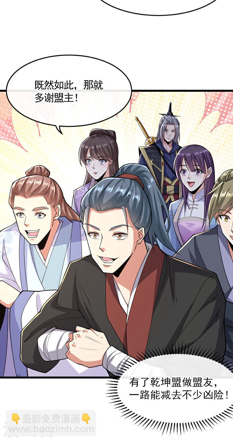 第65话 这是&hellip;&hellip;尸体？！-第65话