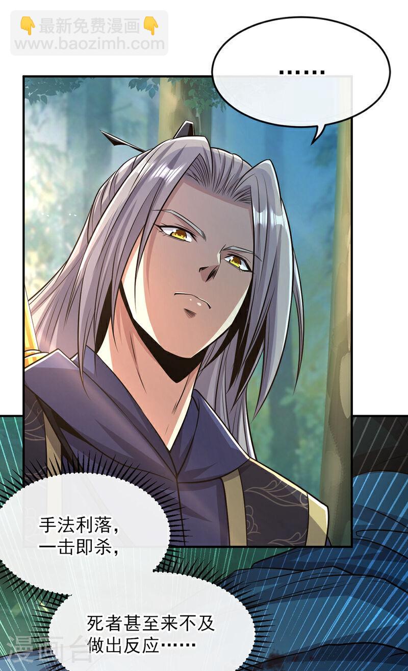 第65话 这是&hellip;&hellip;尸体？！-第65话