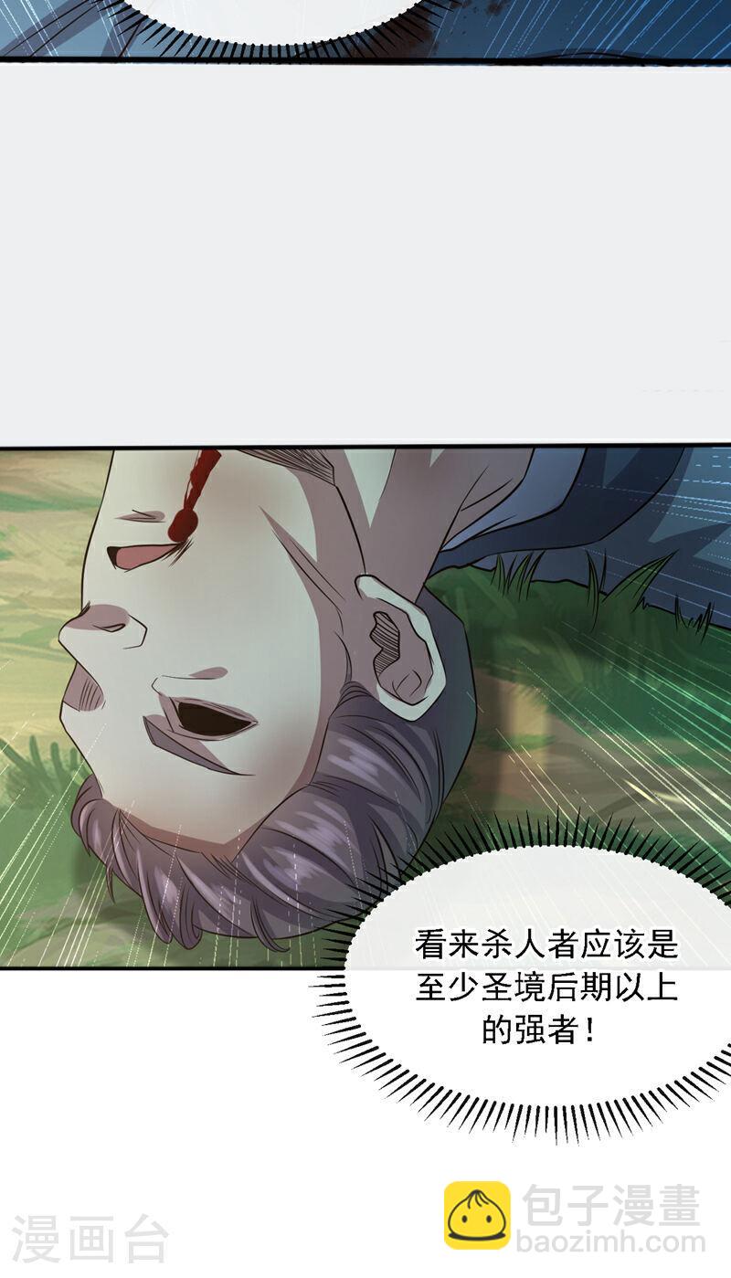 第65话 这是&hellip;&hellip;尸体？！-第65话