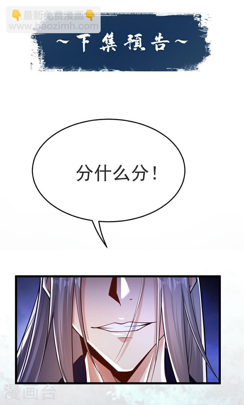 第65话 这是&hellip;&hellip;尸体？！-第65话
