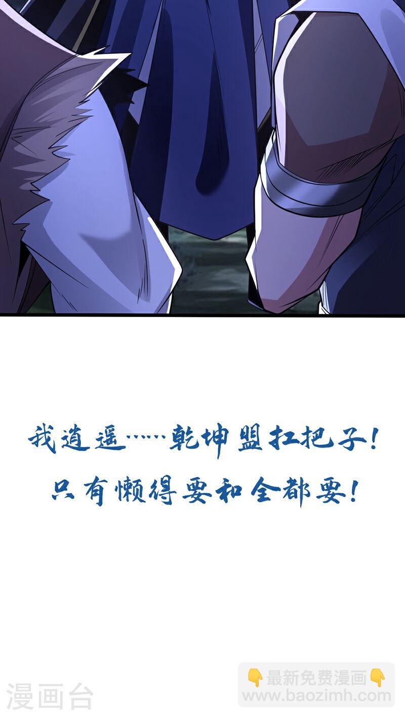 第65话 这是&hellip;&hellip;尸体？！-第65话