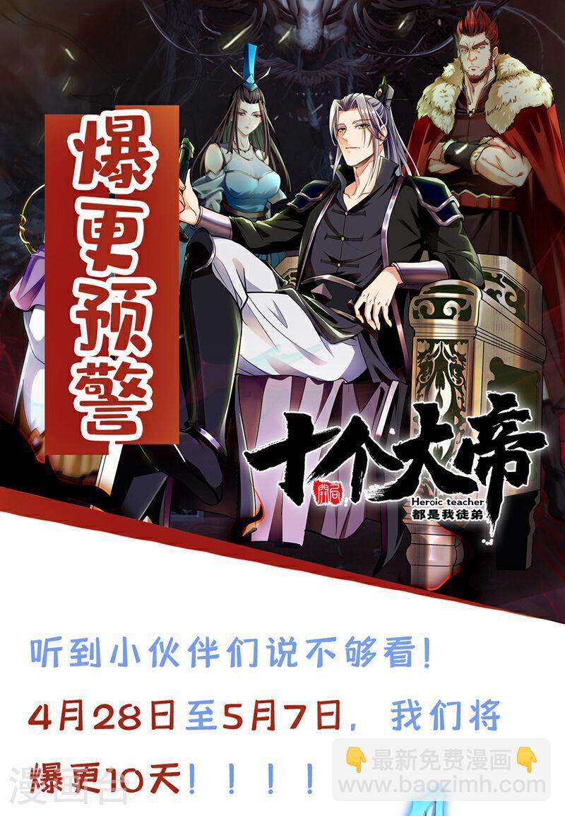 第65话 这是&hellip;&hellip;尸体？！-第65话