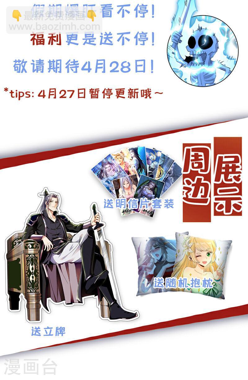 第65话 这是&hellip;&hellip;尸体？！-第65话