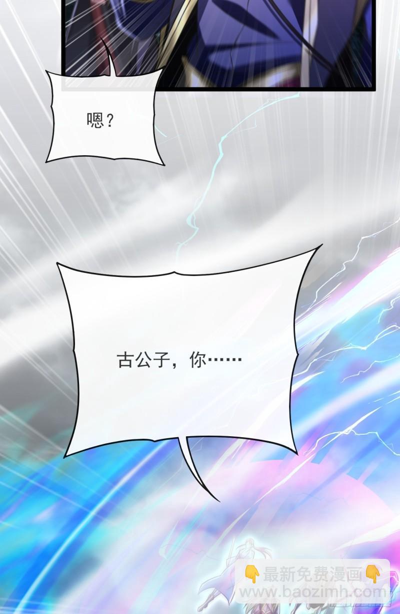 第67话 狗咬狗&hellip;有趣！(1/2)-第67话