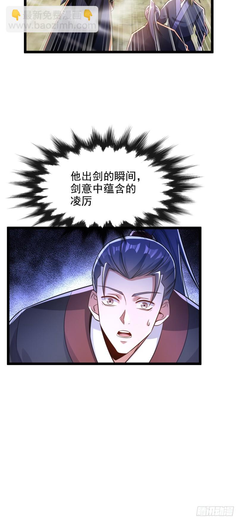 第67话 狗咬狗&hellip;有趣！(1/2)-第67话